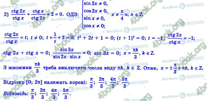 ГДЗ Алгебра 11 клас сторінка 14.16 (2)